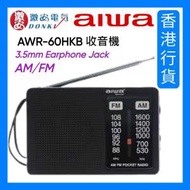 Aiwa - AWR-60HKB 收音機 黑色 (香港行貨)