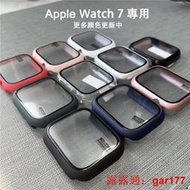 【現貨】Apple Watch 7專用保護殼 鋼化膜一體殼 41mm 45mm 蘋果手錶S7 錶殼帶貼膜