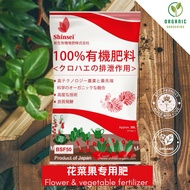 5Kg Shinsei Organic Fertilizer / 有机肥料 / Baja Organik