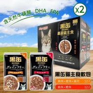【Aixia 愛喜雅】水煮黑罐貓主食餐包x2盒(70gx24入)