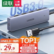 绿联（UGREEN） USB3.0分线器扩展坞 高速4口集线器HUB拓展坞 笔记本电脑一拖多转换器转接头延长线 Type-C供电