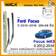 WACA (2ชิ้น) ใบปัดน้ำฝนหน้า ที่ปัดน้ำฝน FORD Focus MK2 MK3 MK4 ปี 2004-ปัจจุบัน ใบปัดน้ำฝน ก้านใบปัดน้ำฝน WC2 FSA