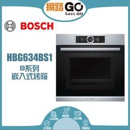 BOSCH 8系列 71公升 嵌入式烤箱 經典銀 HBG634BS1