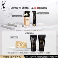 YSL圣罗兰星享盒底妆系列（粉底液LC2 亮肌乳）