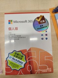 Microsoft 365 12個月個人版（兼1TB雲端）