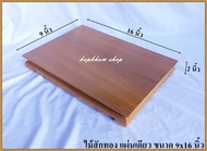 โต๊ะยอด ฐานรองพระไม้สัก ขาต่ำ ขนาด 9 x 16 x ส 2 นิ้ว