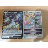 Arceus V/VSTAR 阿尔宙斯V/VSTAR Japanese Card Set | Pokemon TCG
