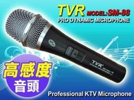 【通好影音館】專業麥克風 TVR SM-88 高級動圈音頭 有線麥克風