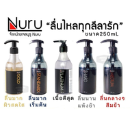 ของแท้100% Nuru Gel เจลหล่อลื่น นูรุเจล สุดยอดเจลหล่อลื่นจากหนัง AV Hard Medium Standard Platinum Go