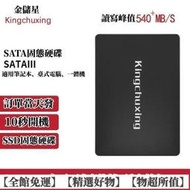 大C固態ssd 固態硬盤 金儲星ssd固態硬盤120g筆記本128g式240g電腦sata3高速讀寫512g