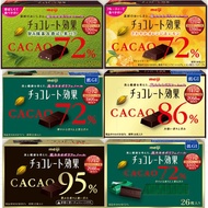 [MEIJI] low-GI high-Polyphenol CACAO cacao 95%/cacao 86%/cacao 72%/ matcha / orange