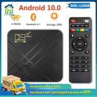 กล่องแอนดรอย กล่องแอนดรอยด์ทีวี D9 PRO(5G) กล่อง android tv box กล่องแอนดรอย tv wifi แอนดรอยด์ boxD9