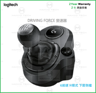 Logitech - DRIVING FORCE 變速器
