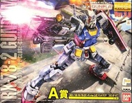 高達一番賞 A賞 MG 1/100 RX-78-2 GUNDAM Ver.3.0 彩透