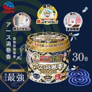 【 アース製薬】 日本Earth 地球製藥 高級伽羅香 最強渦卷蚊香 30入 ｜稀有伽羅木香，具有驅蚊、驅蚊、防成蚊三大功效
