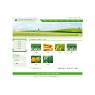 Agricultural Technology Company Website Source Code Agricultural Products Enterprise Website Source 
