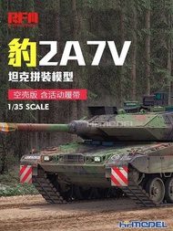 RFM RM5109 1/35 Leopard 2A7V Empty Tank Assembly Model With Movable Rail