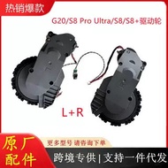 Roda Berjalan Pemacu Asal untuk Roborock S8 G20s maxV ultra S8 max ultra Pembersih Vakum Robot