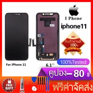 IPhone 11 หน้าจอ LCD พร้อมทัชสกรีน (งานแท้) - IPhone 11