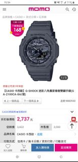 可議 CASIO 卡西歐 G-SHOCK 迷彩八角農家橡樹雙顯手錶(GA-2100CA-8A)