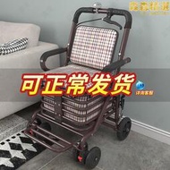 代步車摺疊購物車座椅可坐四輪買菜助步可推小拉車手推車