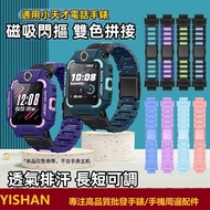 Suitable for Little Genius Magnetic Flash Buckle Strap Phone Watch Z9 Z8 Z7 Z6A Z6H Z6 Z5 Z7A Z6S Q1