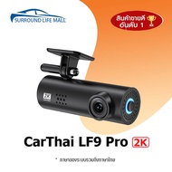 70mai Dash Cam LF9 Pro English Car Cameraกล้องติดรถยน2023 กล้องติดรถยนต์ กล้องหน้ารถ กล้องติดหน้ารถ