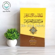 Nafahat Al Islami - Nafahat Islam - Nafahatul Islam