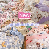 NEW Bedsheet Set With Comforter