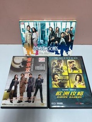 🎬電影《韓城攻略/東京攻略/歐洲攻略》共3套DVD （ 主演：梁朝偉/任賢齊/舒淇/鄭伊健/陳慧琳/張柏芝/吳亦凡/唐嫣/林子祥）｛ 粵,國對白/中,英字幕 ｝