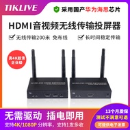 เครื่องส่งสัญญาณไร้สาย HDMI 4K เครื่องรับสัญญาณเสียงและวิดีโอโปรเจคเตอร์ทีวีคอมพิวเตอร์เครื่องรับสัญญาณแบบขยายหน้าจอเดียวกัน
