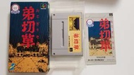 超級任天堂 SFC game