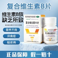 Chenpon Complex Vitamin b Tablets 100 Tablets/Box Complex Vitamin b Tablets 100 Tablets b Family Vit