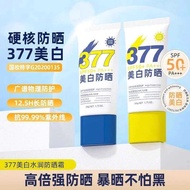 Hanxi 377 Whitening Sunscreen, Sunscreen Milk Moisturizing Sunscreen, Long lasting Protection, High
