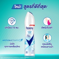 Rexona สเปรย์ระงับกลิ่นกาย 135 มล.