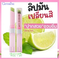 True To The Cover Giffarine Shis Magic Lip Balm Color Changing Fruit Flavor Fresh Lemon Nourishing L