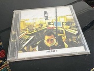 劉以達 水底樂園 CD