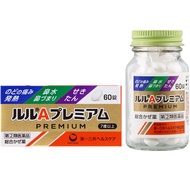 【指定第2類醫藥品】 LULU A Premium 60片裝【需確認】