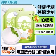 Xinjiang Free Shipping Zero Calorie Sugar 0 Calorie Sugar 550g Erythanol Zero Sugar Control Sugar Su