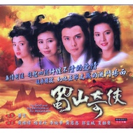 HK TVB Drama VCD The Gods And Demons Of Zu Mountain 蜀山奇俠 (1990) Non-English Sub