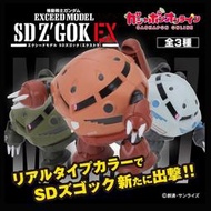 PB限定 EXCEED MODEL SD 茲寇克 EX版 環保扭蛋 非METAL BUILD GFFMC ROBOT魂