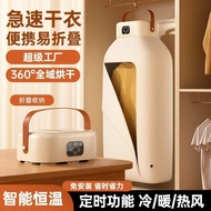 烘干机定时可折叠干衣机旅行便捷式学生烘衣风干机