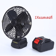 พัดลมแบตเตอรี่ไร้สาย พัดลมไร้สาย 8 inch cordless battery fan 30 ° cordless battery Fan 21v adjustabl