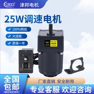 Jinbang Motor 25W 220V Speed Regulation/Constant Speed/Optical Axis Gear Speed Motor 4IK25RGN-C220V 