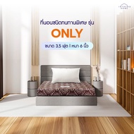 Furniture Intrend ที่นอนโฟม รุ่น ONLY หุ้มผ้าซาตินเงา สีน้ำตาล หนา 6 นิ้ว