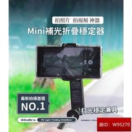 好物推薦MINi 補光折疊穩定器 自拍棒 藍芽自拍棒 無線自拍棒 自拍桿 自拍神器 直播架 手機穩定器