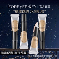 foreverkey遮瑕膏02不卡粉遮痘印斑点黑眼圈盖痘印修饰肤色遮瑕液foreverkey Concealer 0220260617