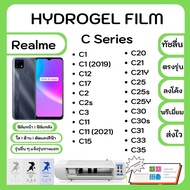 Hydrogel Film ฟิล์มไฮโดรเจล ฟิล์มหน้าจอ-ฟิล์มหลัง แถมแผ่นรีดฟิล์ม พร้อมอุปกรณ์ทำความสะอาด Realme C Series C1 C1 (2019) C12 C17 C2 C2s C3 C11 C11(2021) C15 C20 C21 C21Y C25 C25s C25Y C30 C30s C31 C33 C35 รุ่นอื่นๆ แจ้งรุ่นทางแชท