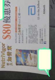活力加營素