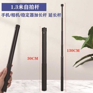 1.3m Mobile Phone Camera Extension Rod Zhiyun Feiyu Stabilizer Telescopic Rod Aluminum Alloy DJ
